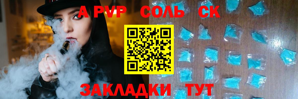 Луга  Альфа ПВП  купить закладку  Вход с VPN  А ПВП крисы CK  Alpha PVP СК 