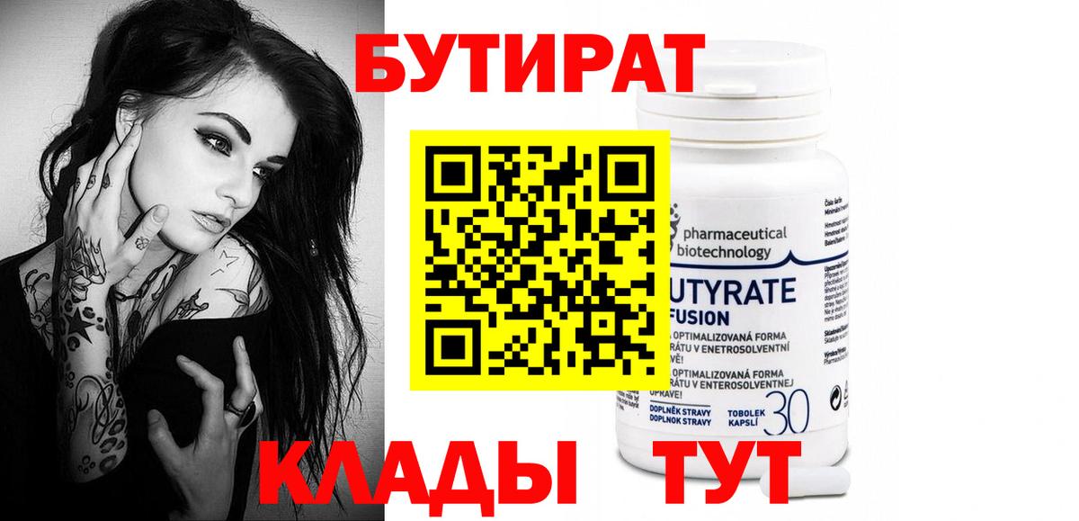 Луга  БУТИРАТ оксана  БУТИРАТ  Вход с VPN 