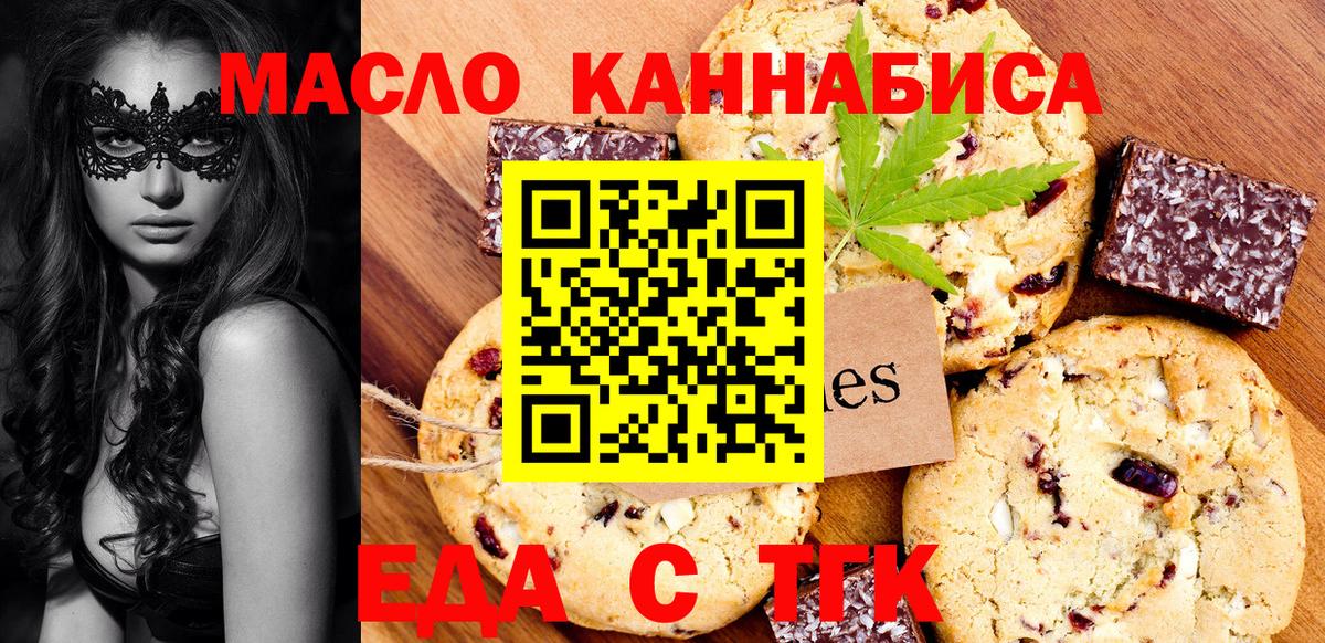 Луга  Еда ТГК конопля  Вход с VPN 