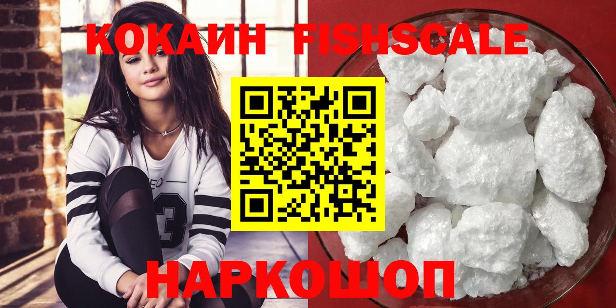 Луга  закладки  Вход с VPN  Кокаин Fish Scale  Кокаин FishScale 