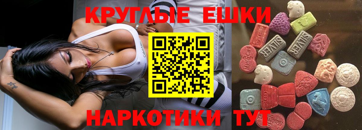 Экстази диски Луга