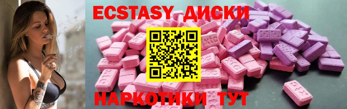 Ecstasy mix  Вход с VPN  Экстази  Экстази DUBAI  Луга 