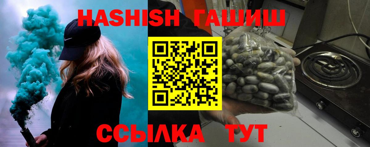 ГАШИШ гашик Луга