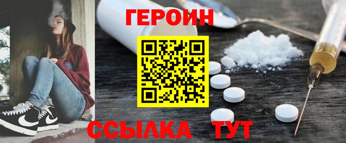 Героин хмурый Луга