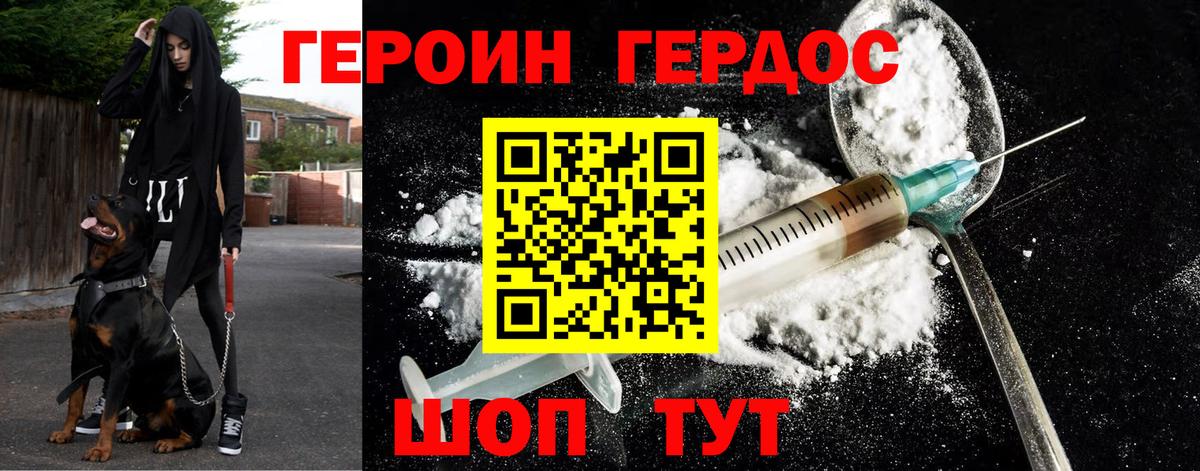 Героин Афган  Вход с VPN  Луга 