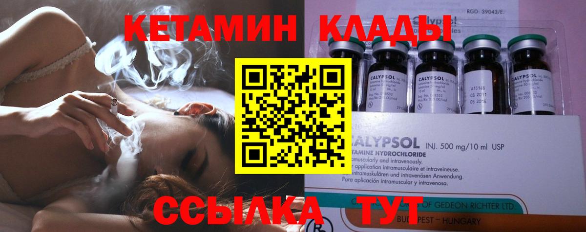 Кетамин ketamine  Вход с VPN  Луга  КЕТАМИН VHQ 