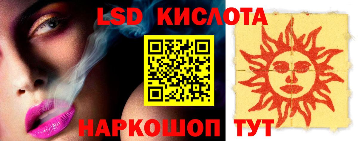 LSD-25 экстази кислота Луга