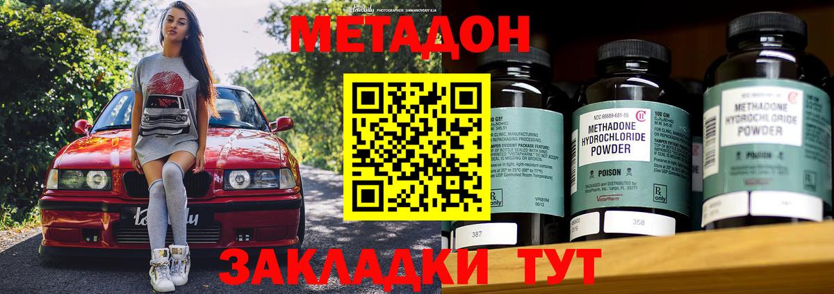 Луга  МЕТАДОН белоснежный  Метадон мёд  Вход с VPN 