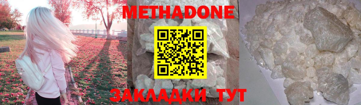 Метадон VHQ Луга